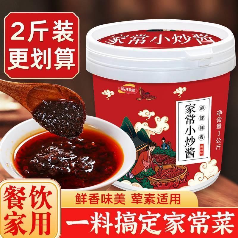 重庆家常菜小炒酱正宗农家