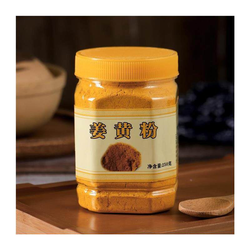 姜黄粉250克新货食用做花
