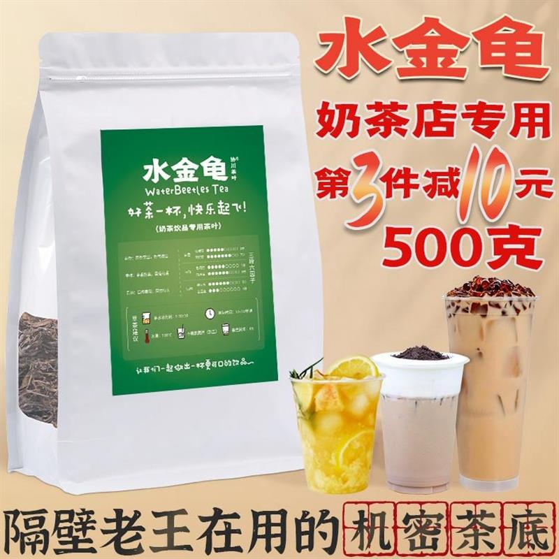 水金龟岩茶柠檬茶柠檬奶茶店奶茶乌龙茶大红袍茶叶肉桂大叔原料丘