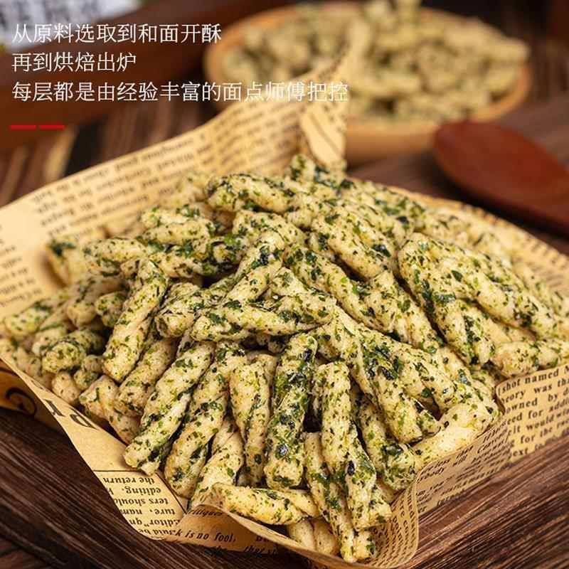 海苔麻花香酥脆咸味小袋装散装好吃的零食品排行榜办公室休闲