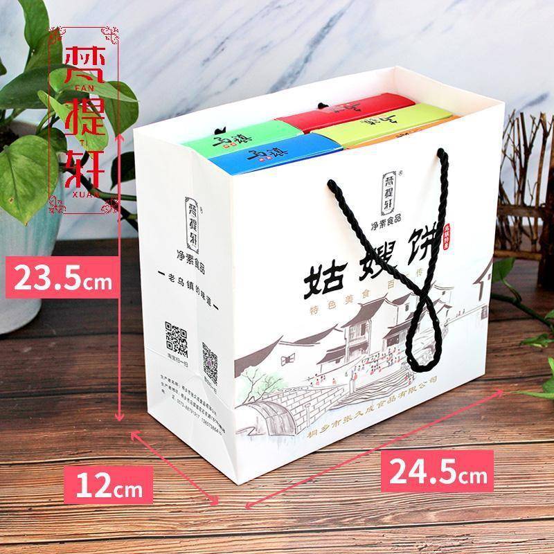 乌镇特产传统姑嫂饼礼盒伴手礼茶饼糕点750克小吃包邮