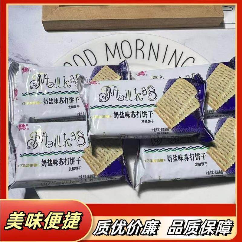 半球味丹苏打饼干奶盐咸味
