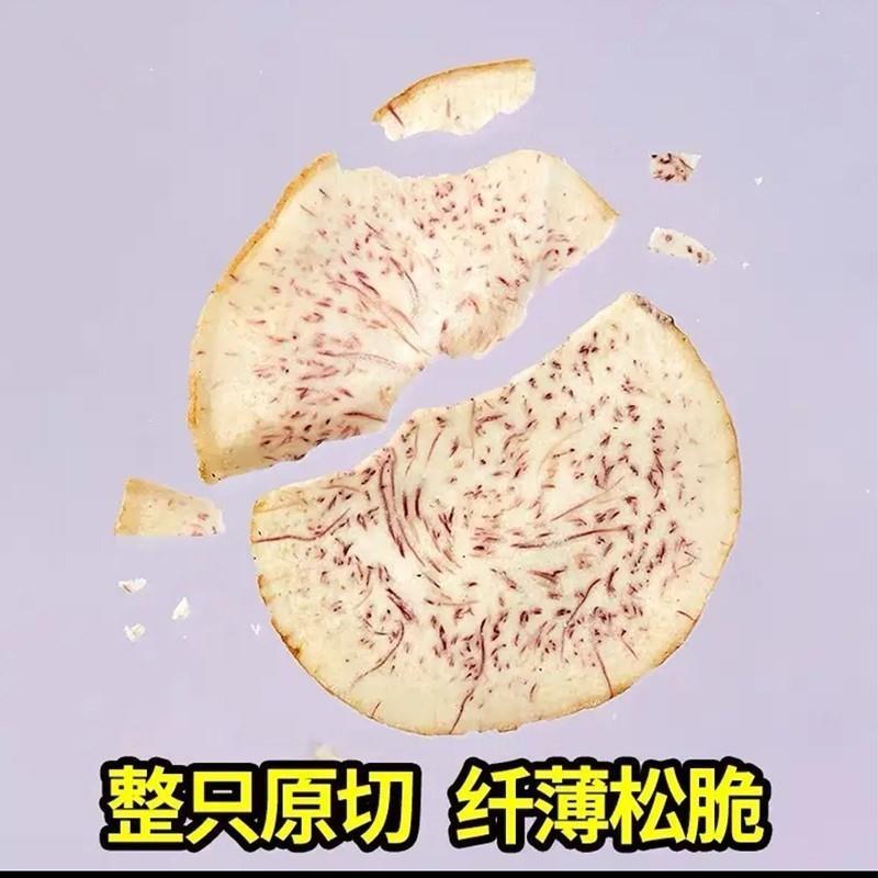 柚馋现切香芋片椒盐香酥手工芋头片芋头条零食小吃网红4包特实惠