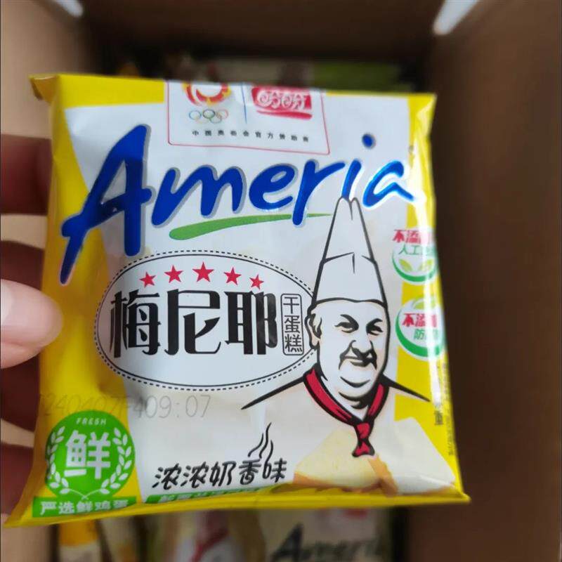 梅尼耶干蛋糕饼干整箱办公