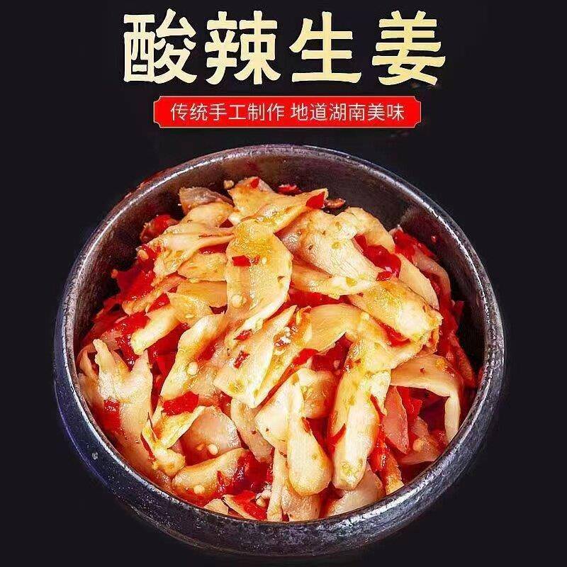 新货酸辣剁椒生姜片山东特产即食泡姜腌制嫩姜仔姜下饭菜拌饭开味