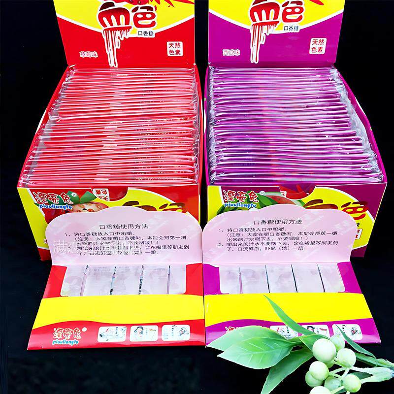 愚人节儿童糖果吐血口香糖