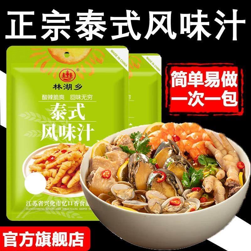 善圣味抖音同款泰式风味汁