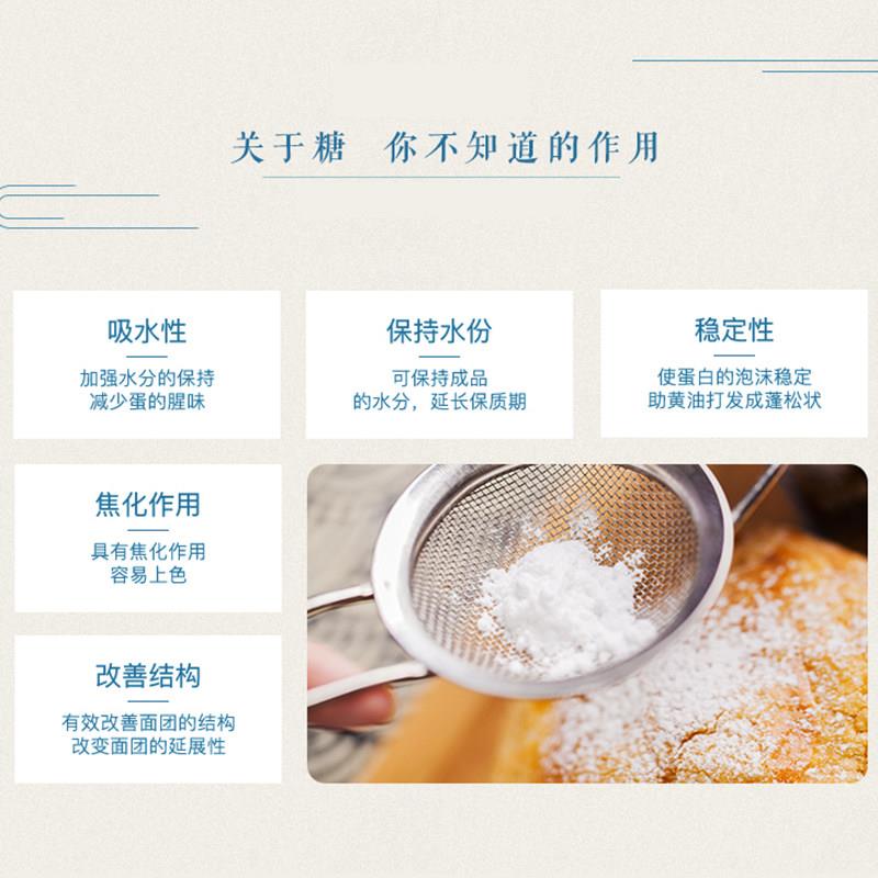 新货舒可曼糖霜糖粉烘焙专用250g防潮糖粉太古糖霜300g百钻零卡0