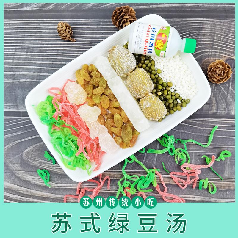 苏式绿豆汤配料苏州特产糖