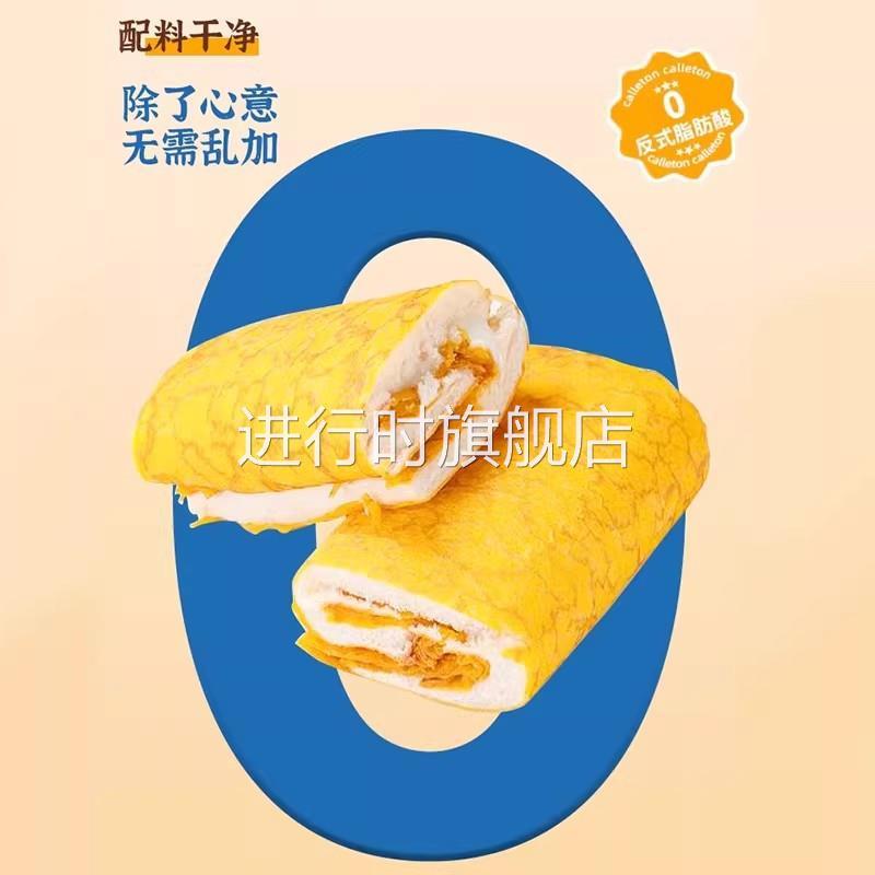 黄金蛋皮吐司沙拉肉松夹心面包糕点早餐速食办公宿舍休闲食品