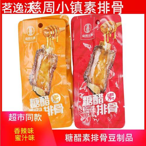 慈周小镇糖醋素排骨26g香