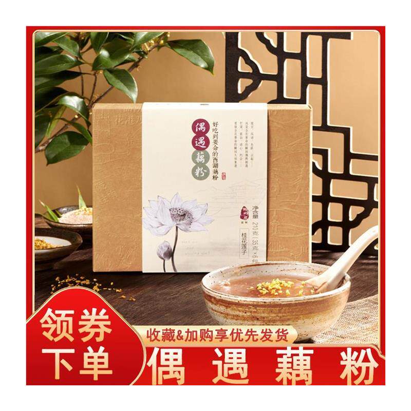 偶遇藕粉湖系列畔居杭州特