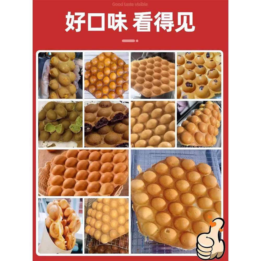 马利美膳港式鸡蛋仔蛋糕预混粉1kg鸡蛋仔材料华夫饼预拌粉商用