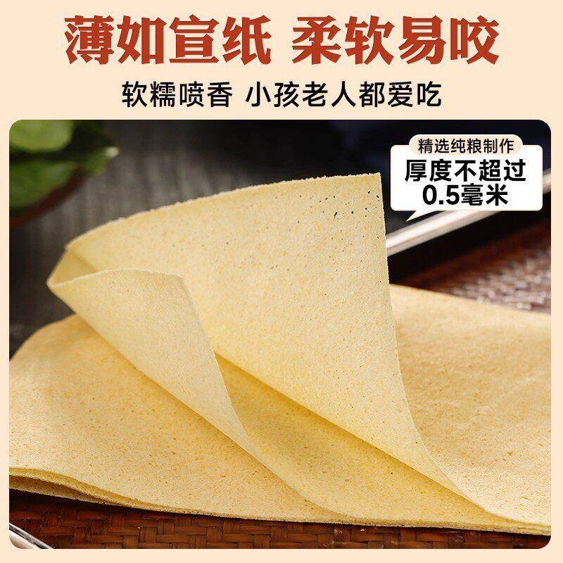 手工煎饼杂粮石磨煎饼山东临沂沂蒙特产高粱玉米黑米小米即食煎饼