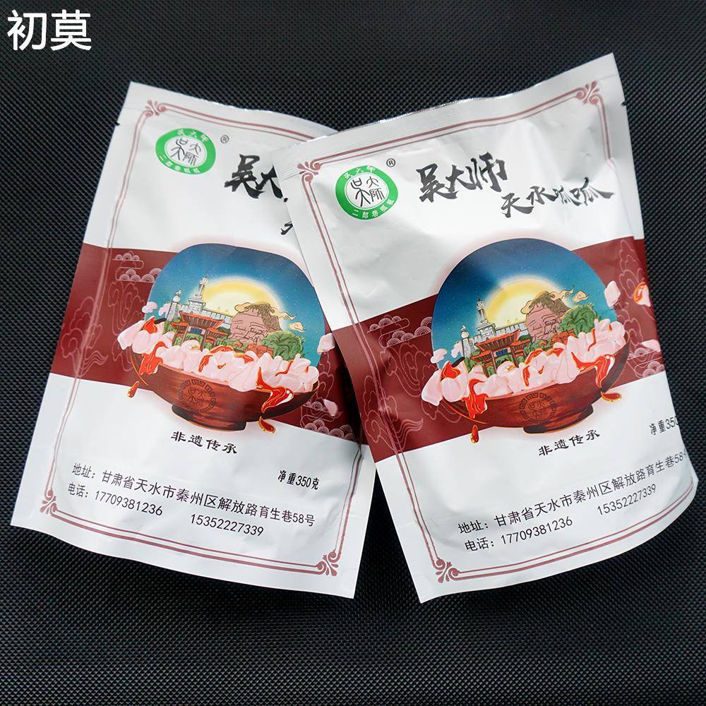 顺丰包邮甘肃天水特产吴大师天水呱呱擀面皮真空包装5包10包