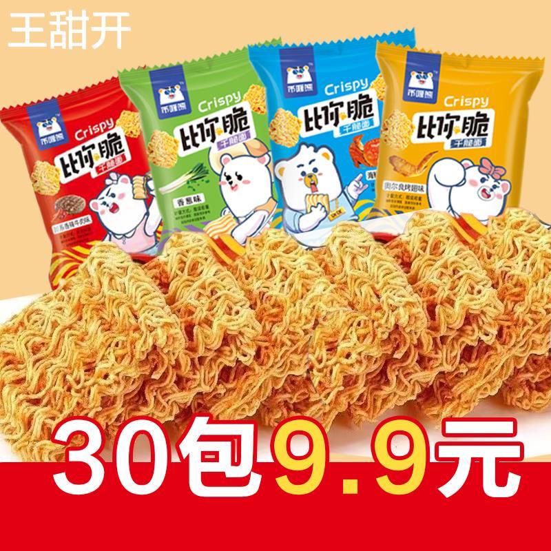 比你脆干脆面掌心脆干吃方