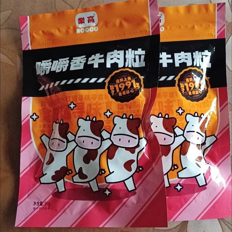 乐高沙爹牛肉粒原切牛肉五