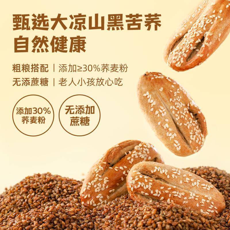 栗之彩老上海手工山药粗粮芥麦椒盐酥饼干无蔗糖荞麦椒盐酥旗舰店
