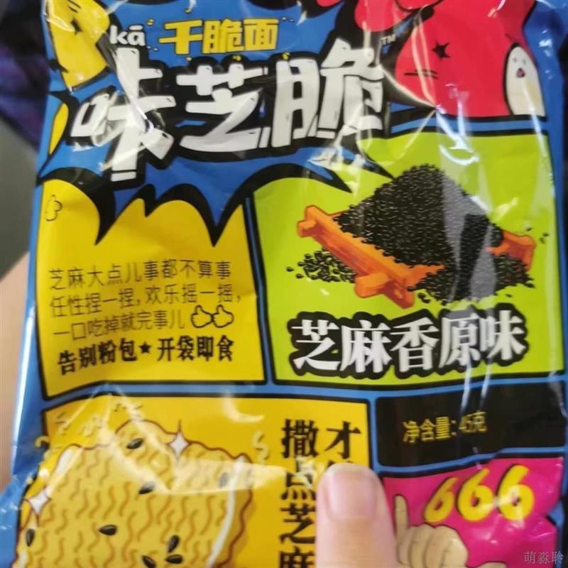 干脆面整箱方便面芝麻味掌