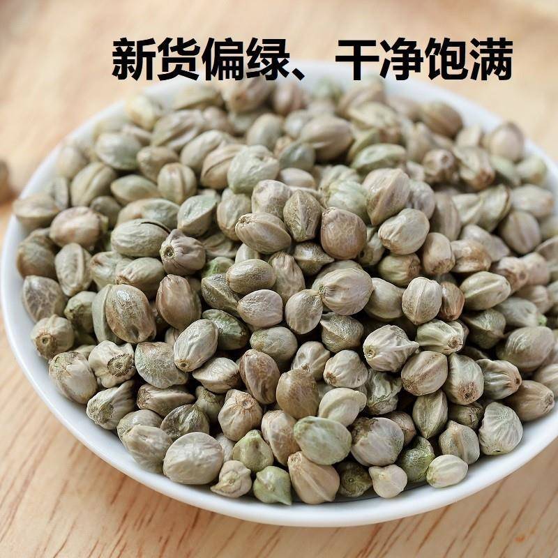 甘肃天水特产麻子大粒人吃炒熟食用大颗粒炒火麻仁籽即食炒货零食