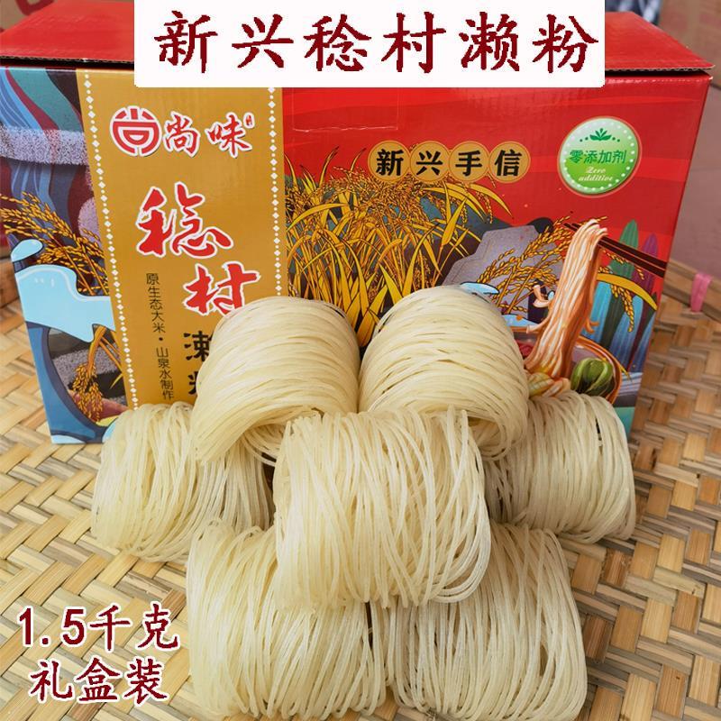 新兴粉仔稔村濑粉米线粗条