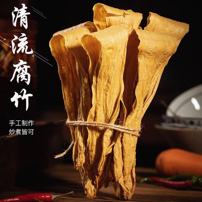 福建三明清流手工豆腐皮干货袋装原浆头层腐竹片豆制品农家特产