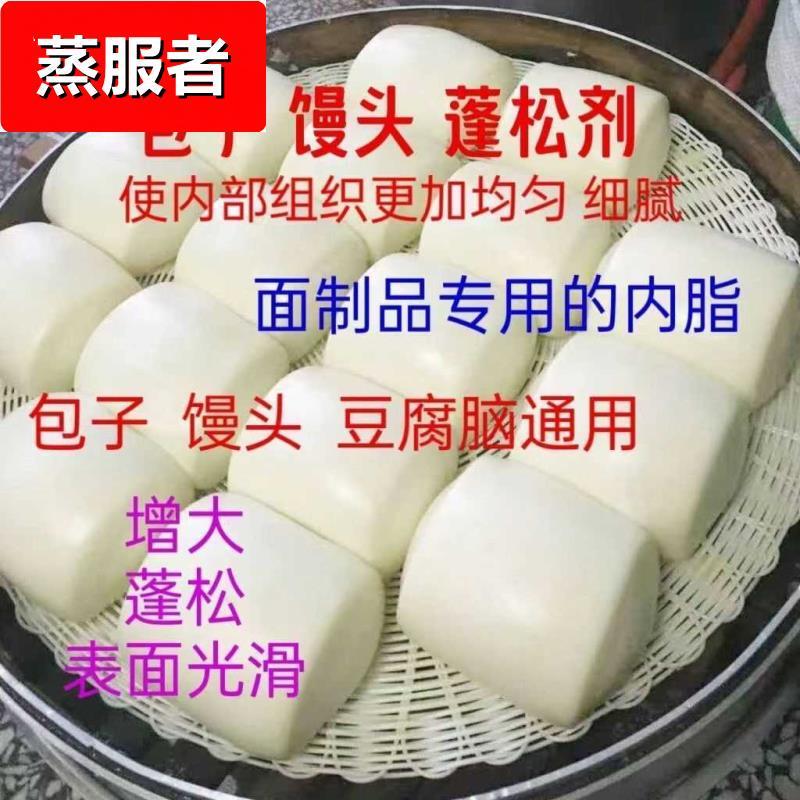 专用内脂包子馒头豆花专用