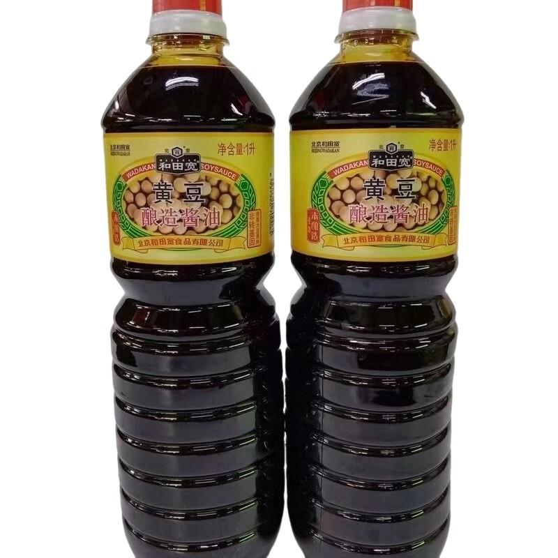 宽牌黄豆酱油满2瓶包邮正