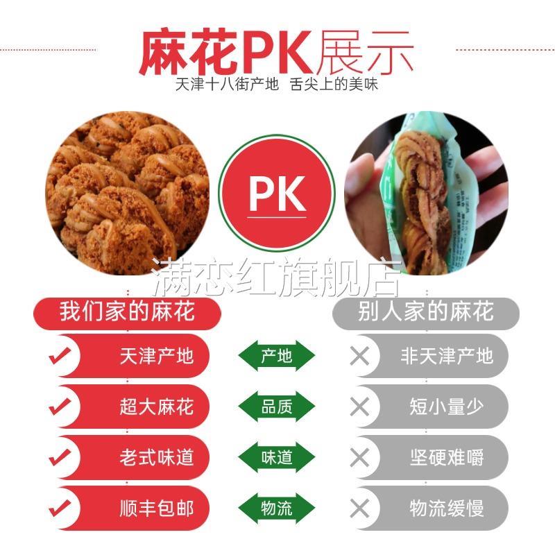 天津麻花零食特产大小麻花250g散装手工香酥十八街小吃官方旗舰店