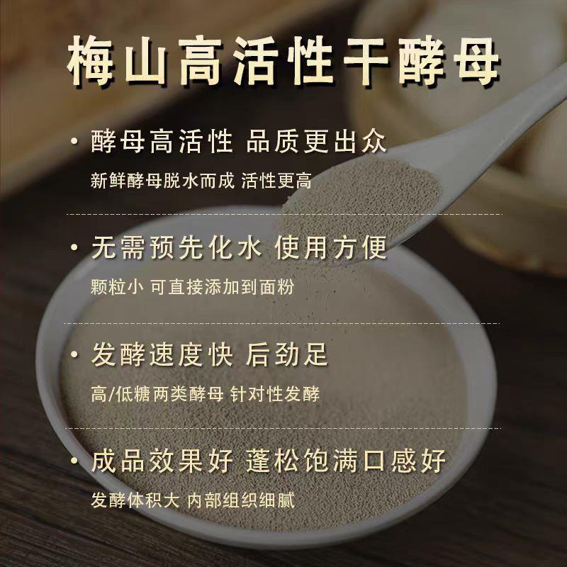 新货梅山耐高糖高活性干酵母 500克*20 发酵粉面包干酵母粉烘焙酵
