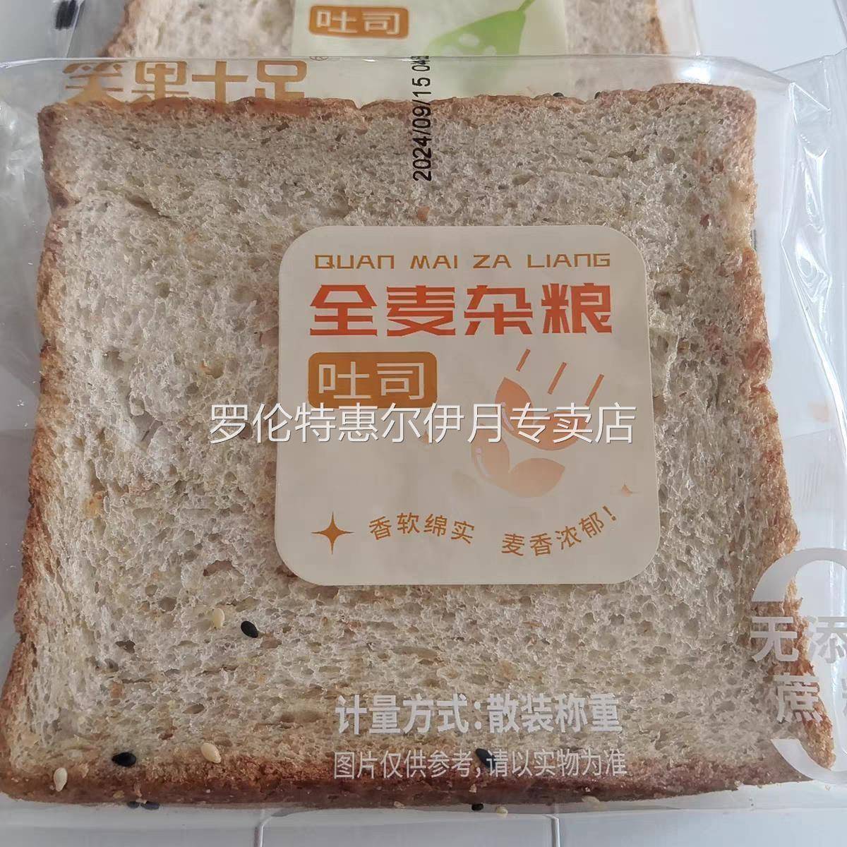 笑果十足全麦杂粮吐司面奇亚籽全麦吐司营养早餐面包代餐早餐零食