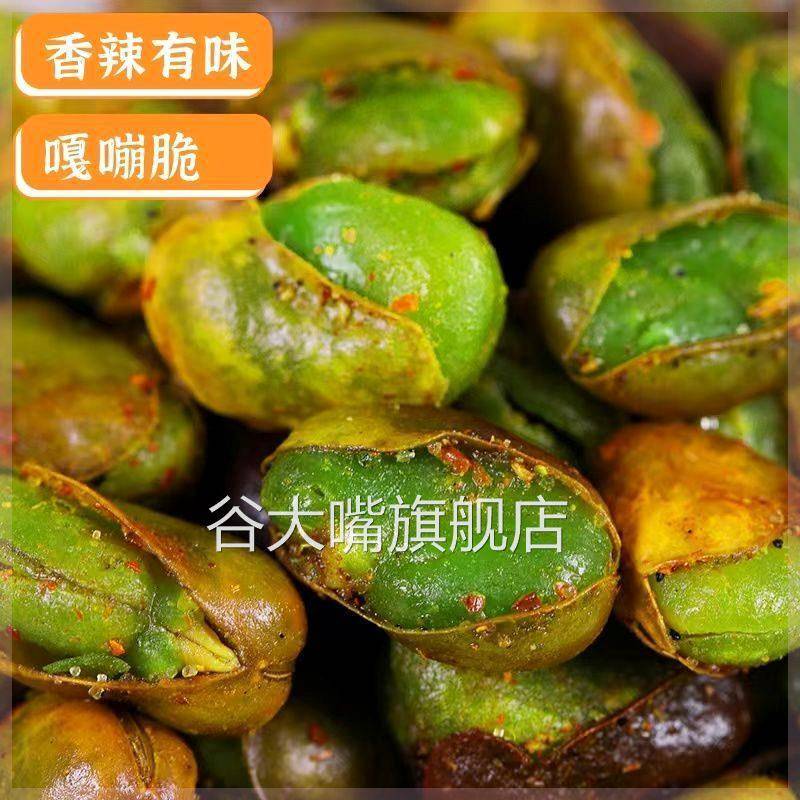 【新货立减】云南特产保山绿蚕豆同心绿色蚕豆翡翠绿心麻辣兰花豆