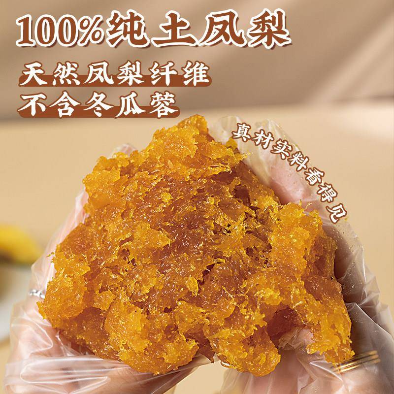 新货纯土凤梨馅月饼馅料台式凤梨酥不含冬瓜蓉冰皮菠萝水果味椰蓉