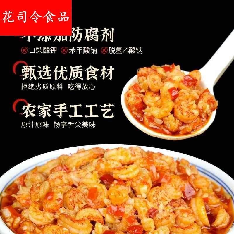 湘同学三个损友蒜蓉虾尾酱下饭菜湖南特产瓶装即食小龙虾拌饭拌面