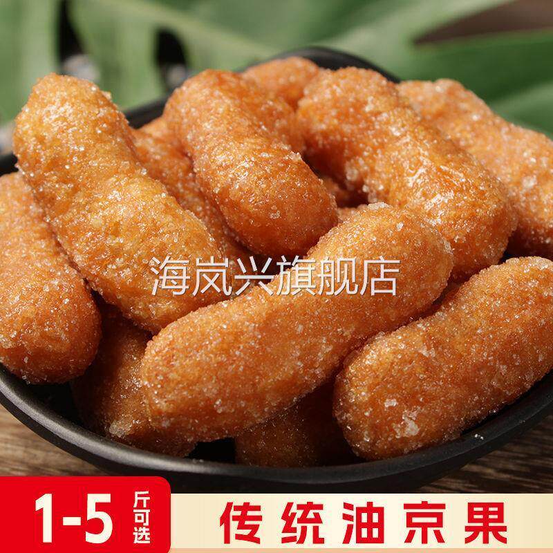 老味道金果棒张木果子老式传统糕点油京果条手工制作怀旧点心果子
