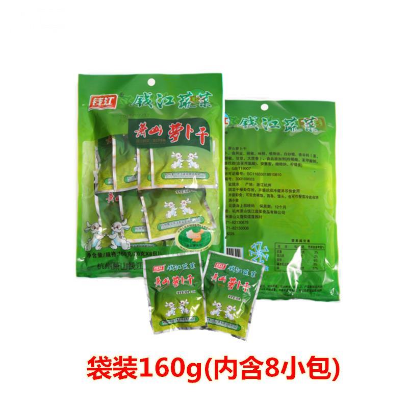 钱江牌萧山萝卜干航空榨菜脆瓜500g*2盒酱菜下饭菜小包装杭州特产