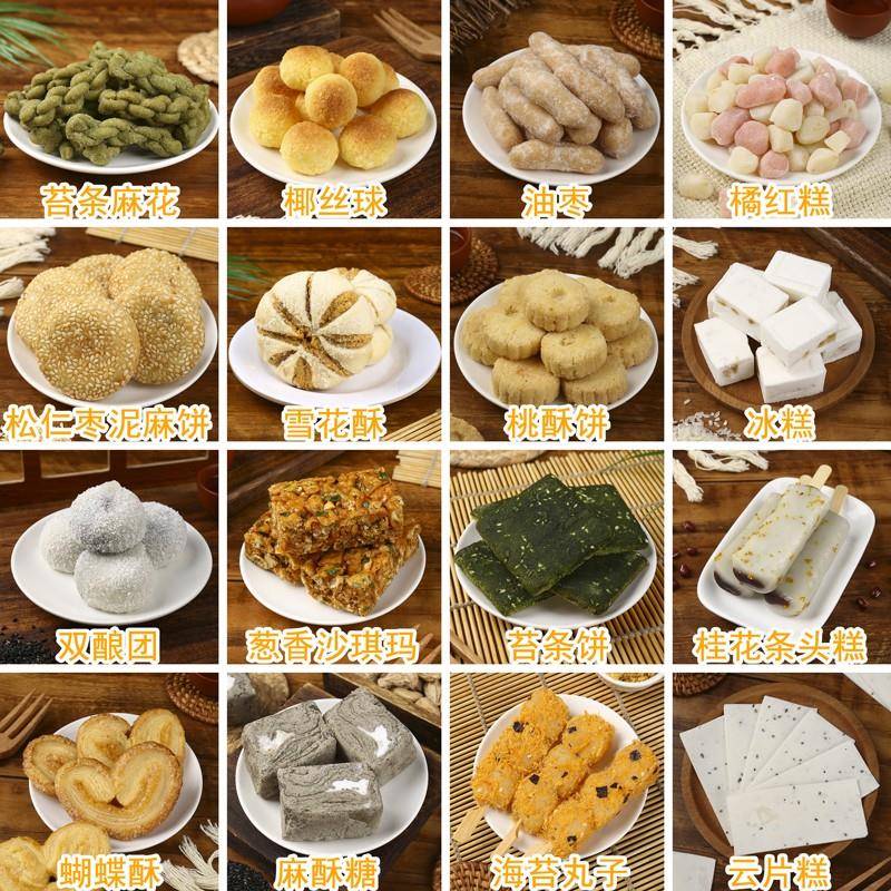 新货上海特产礼盒伴手礼老城隍庙字号传统糕点零食年货送礼组合大