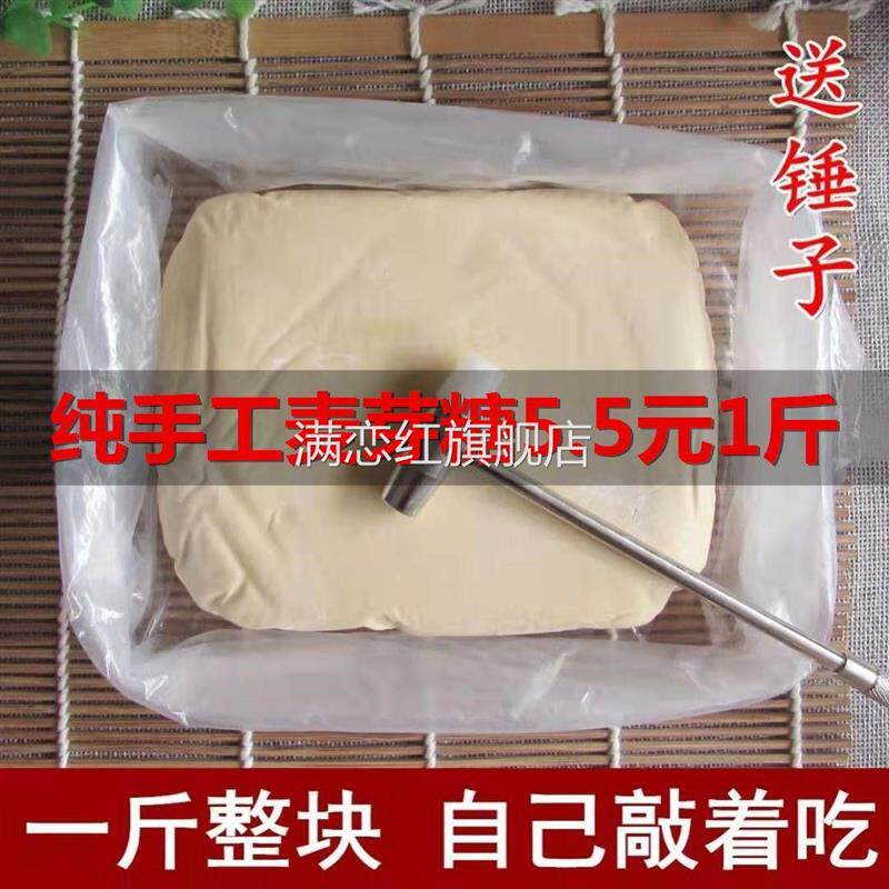 麦芽糖纯正手工打糖农家怀旧糖瓜特产老式拉丝麦牙糖包邮丁丁糖