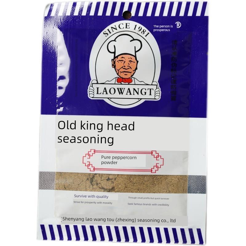 东北沈阳老王头纯花椒粉者兴纯真花椒面家用商用调料16g*10袋包邮