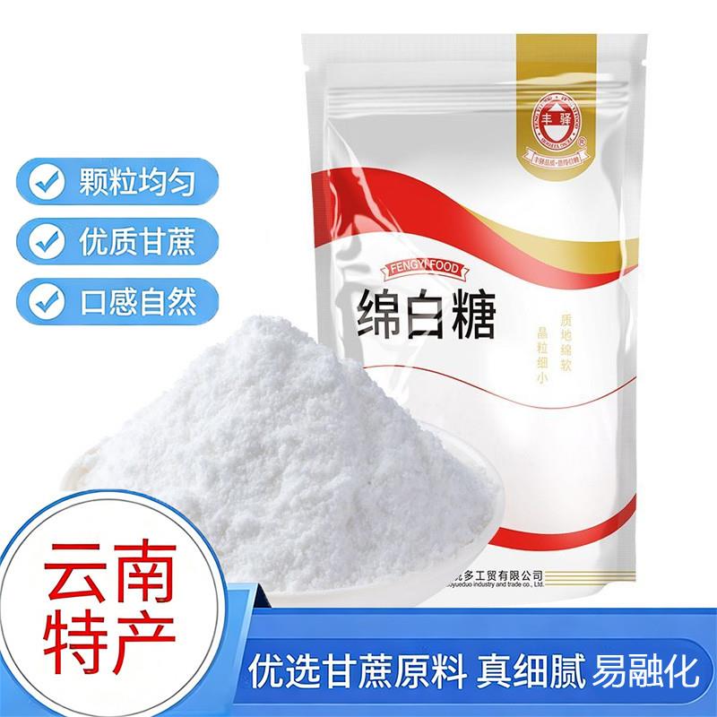 云南甘蔗直榨优质一级绵白