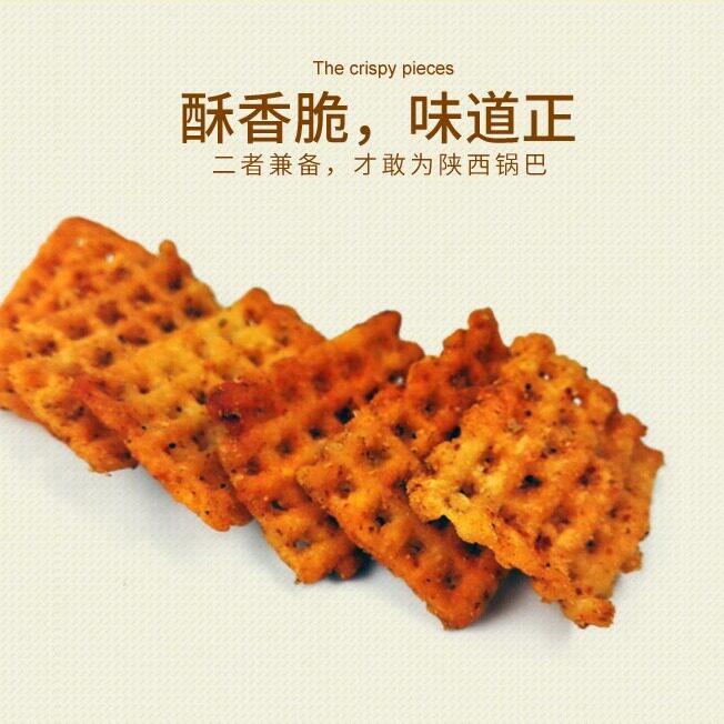 花椒锅巴官方旗舰店陕西豆香椒香麻辣味孜然味原味休闲膨化小零食