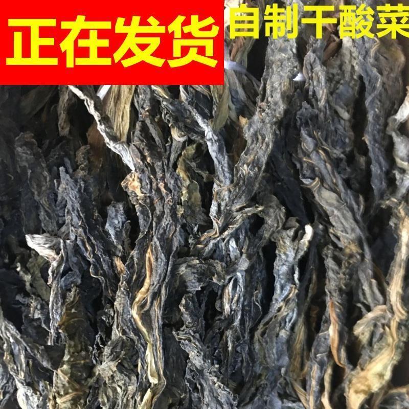 现货四川广元贵州特产干酸