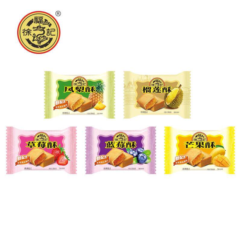 速发包馅酥礼盒装混合口味凤梨酥草莓蓝莓传统糕点下午茶点