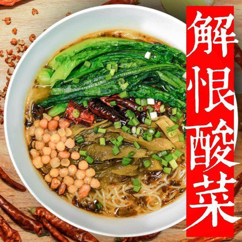 重庆老坛酸菜米线城吃解恨酸辣粉泡椒鸡杂粉丝袋装肥汁方便速食面