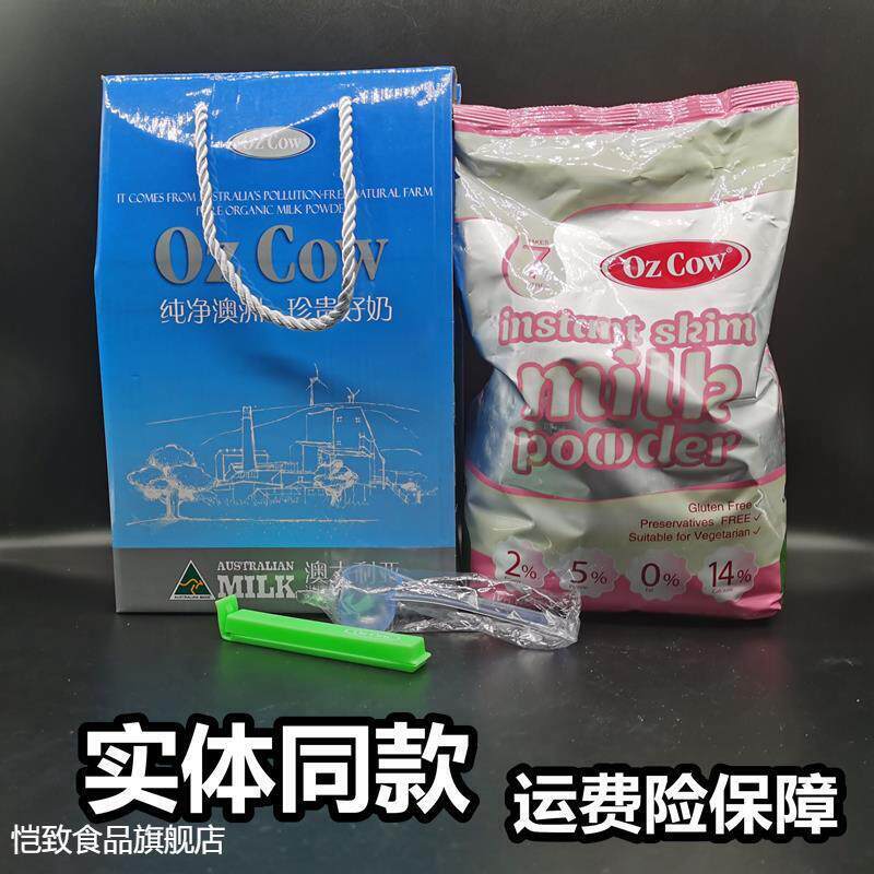 原装进口金可澳ozcow奶粉速溶全脂澳洲儿童澳大利亚官方旗舰店