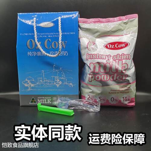 原装进口金可澳ozcow奶粉