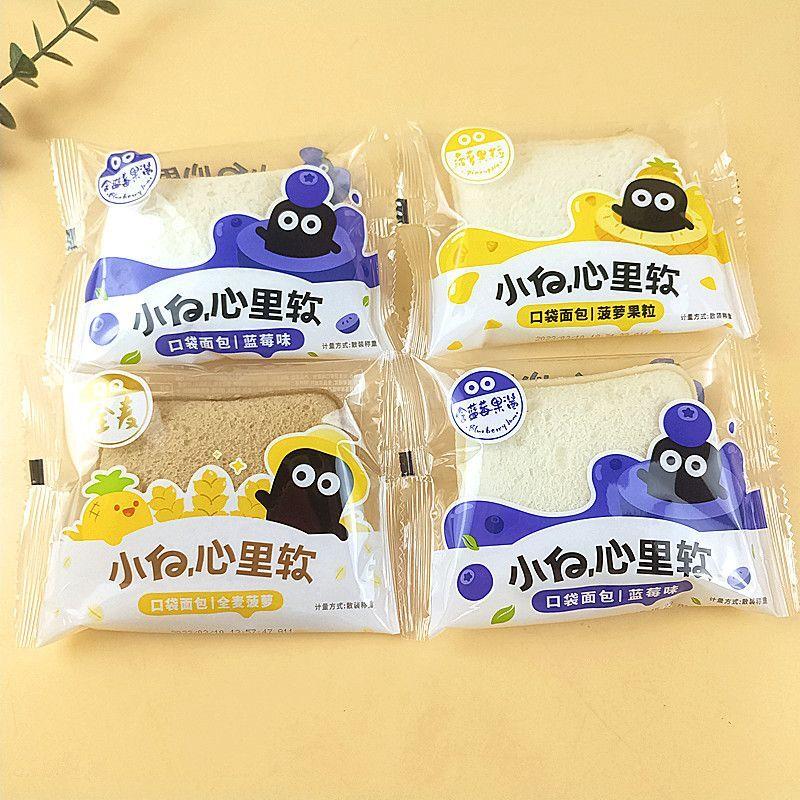小白心里软面包菠萝口袋蓝