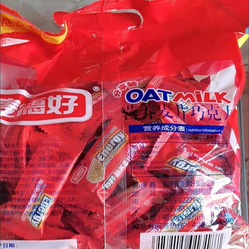 麦德好旗舰店 燕麦巧克力468g营养麦片巧克力婚庆喜糖果散装零食
