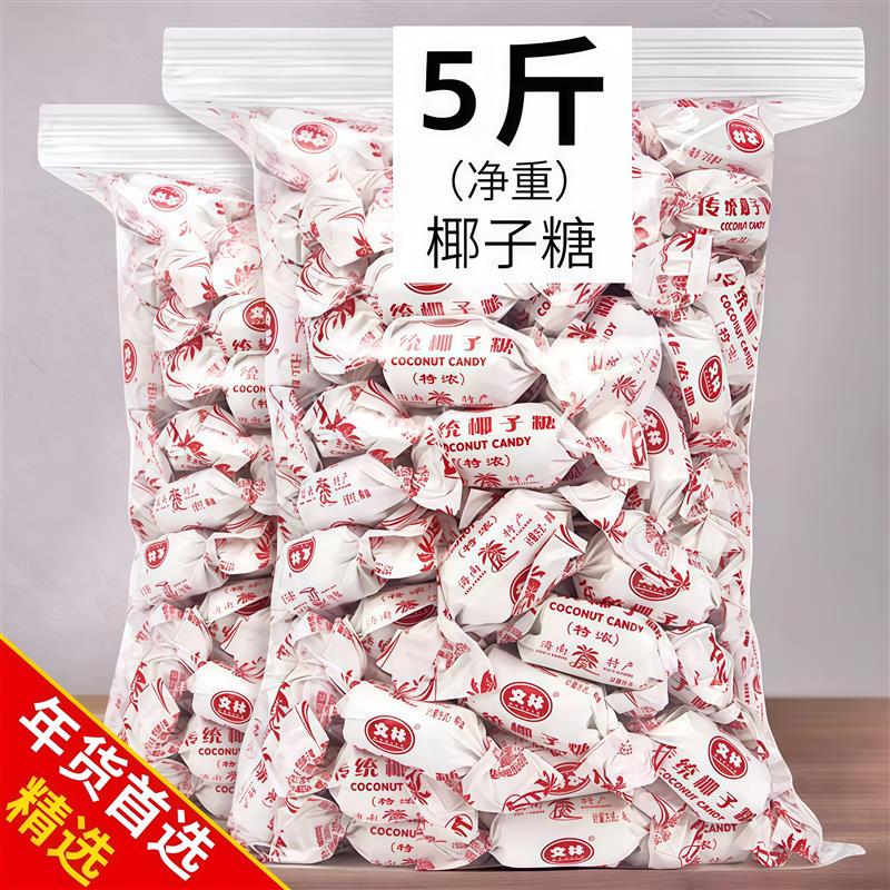 正宗海南特产椰子糖官方旗