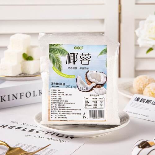 椰蓉椰丝碎小方面包糯米糍